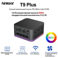 Мини-ПК Ninkear T9 Plus 12 й Intel N100 до 3.4 ГГц Intel UHD Graphics 16 ГБ DDR5 512 ГБ SSD для Windows 10/11 WIFI 5 Поддержка 4K 3 дисплея Компьютер