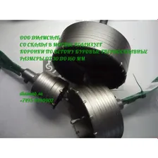 Коронка SDS PLUS 90 мм по бетону