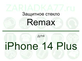 Защитное стекло Remax iPhone 14 Plus (2 штуки) 8388
