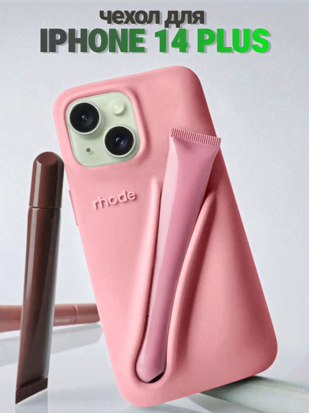 Чехол в стиле Rhode на Apple iPhone 14 Plus/Чехол на iPhone 14 Plus / чехол на айфон 14 плюс / iphone 14 plus чехол-0