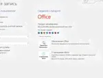 MICROSOFT OFFICE 2021 PRO PLUS 💎 100% ОНЛАЙН АКТИВАЦИЯ