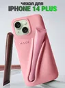Чехол в стиле Rhode на Apple iPhone 14 Plus/Чехол на iPhone 14 Plus / чехол на айфон 14 плюс / iphone 14 plus чехол